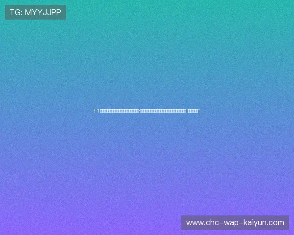 F1比利时大奖赛前瞻：英国新星奥利弗·比尔曼对加盟红牛顶替维斯塔潘的传闻表示“深感荣幸”